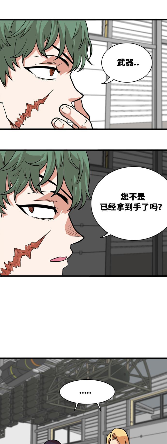 恶魔奶爸漫画韩漫全集-第52话无删减无遮挡章节图片 
