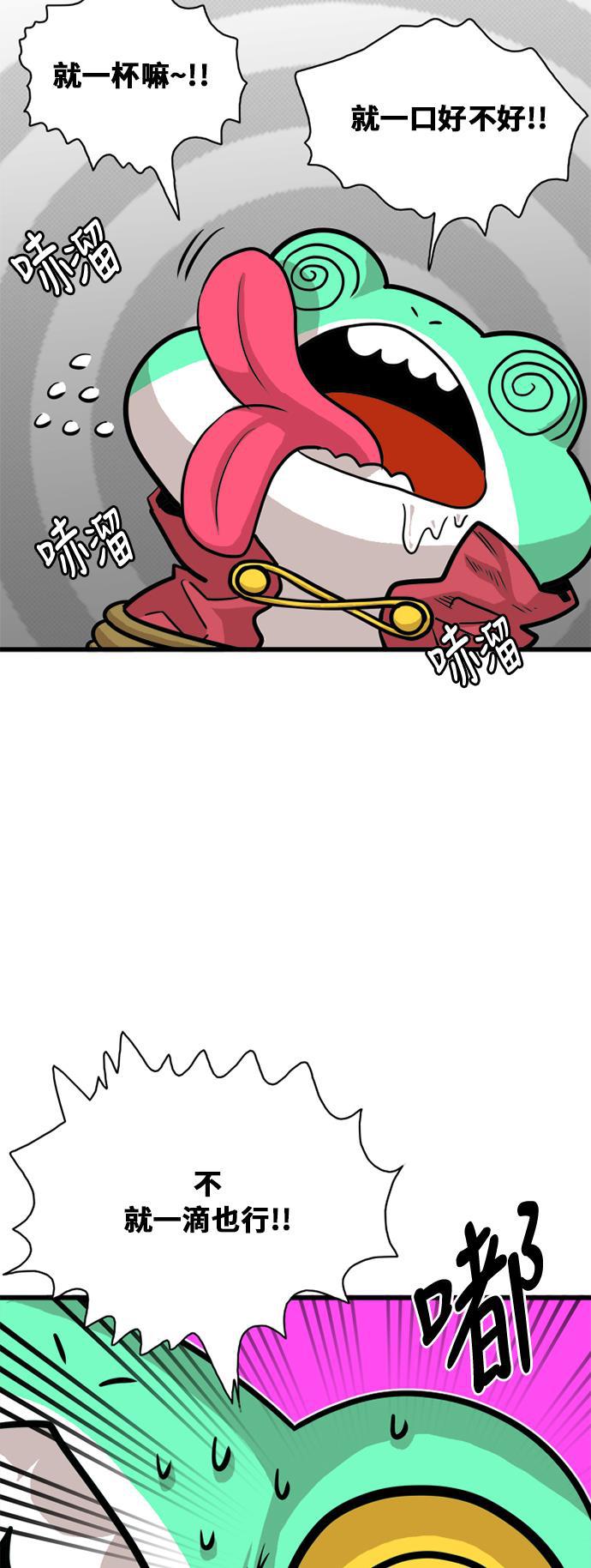 恶魔奶爸漫画韩漫全集-第52话无删减无遮挡章节图片 
