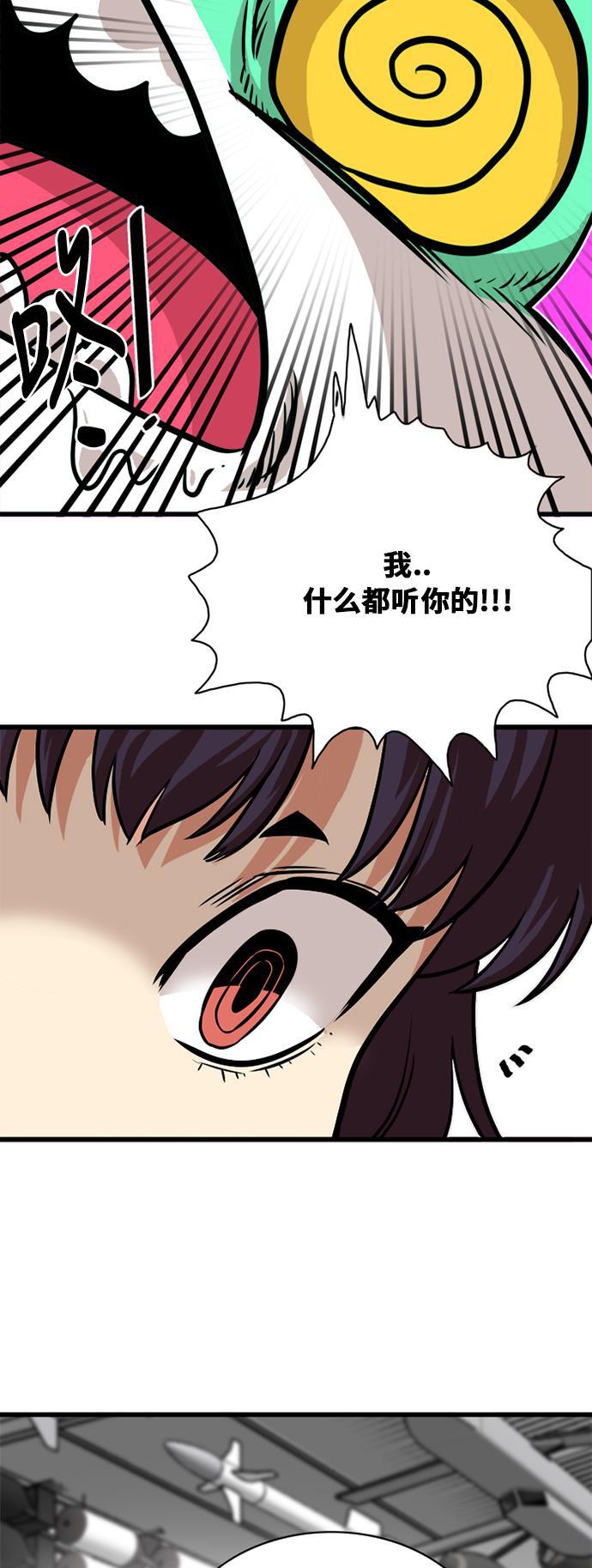 恶魔奶爸漫画韩漫全集-第52话无删减无遮挡章节图片 