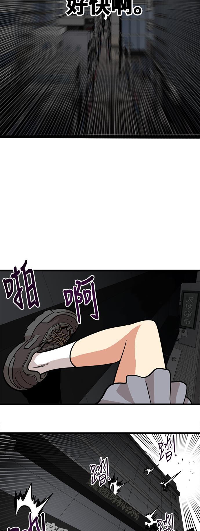恶魔奶爸漫画韩漫全集-第52话无删减无遮挡章节图片 