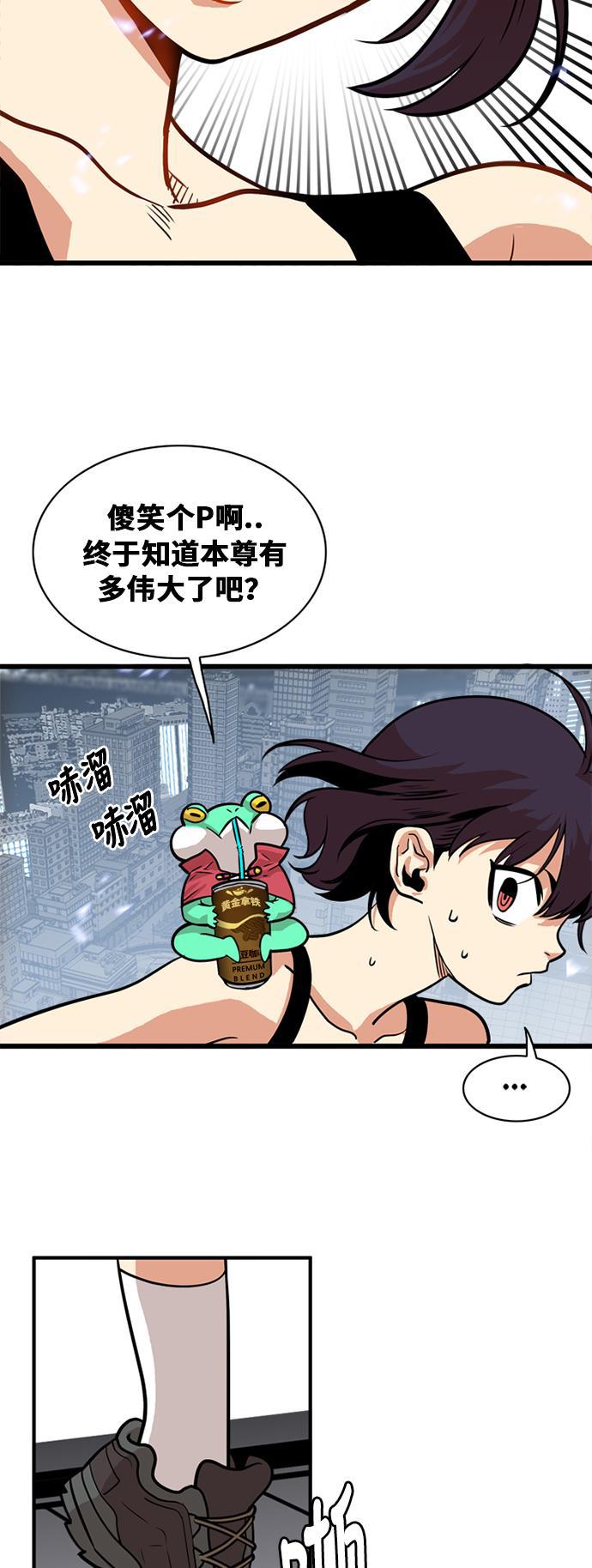 恶魔奶爸漫画韩漫全集-第52话无删减无遮挡章节图片 