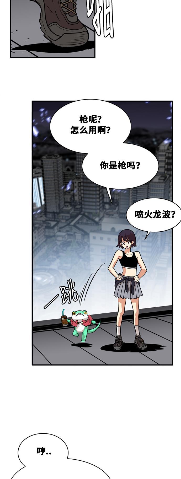 恶魔奶爸漫画韩漫全集-第52话无删减无遮挡章节图片 