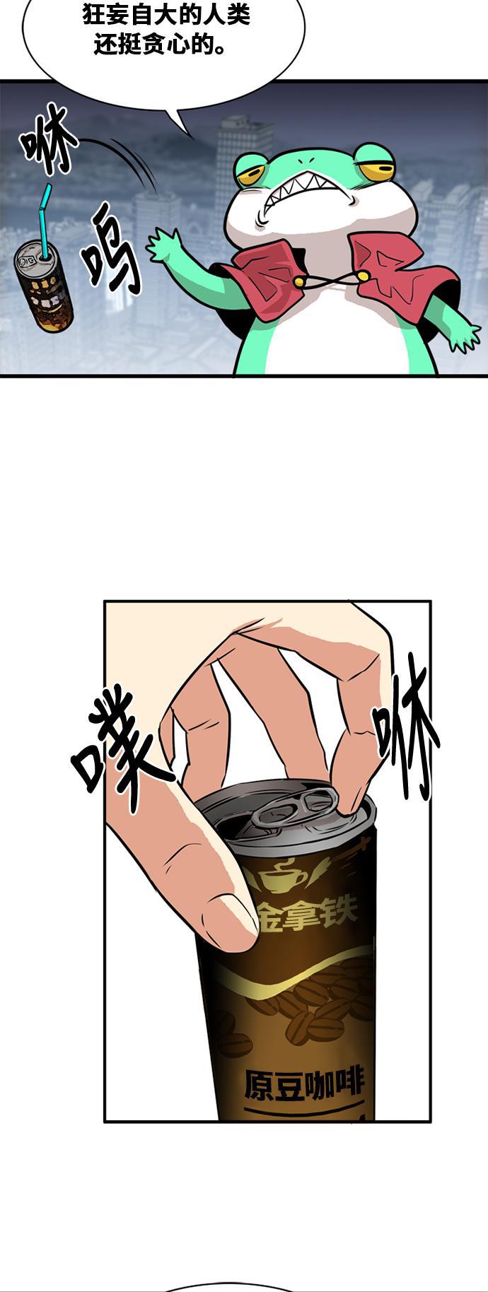 恶魔奶爸漫画韩漫全集-第52话无删减无遮挡章节图片 