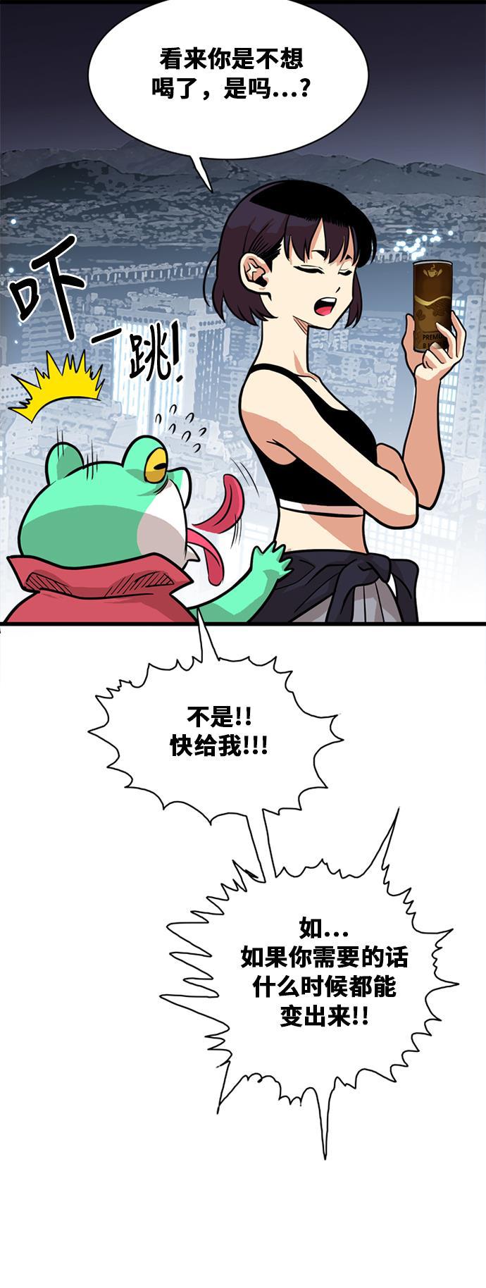 恶魔奶爸漫画韩漫全集-第52话无删减无遮挡章节图片 