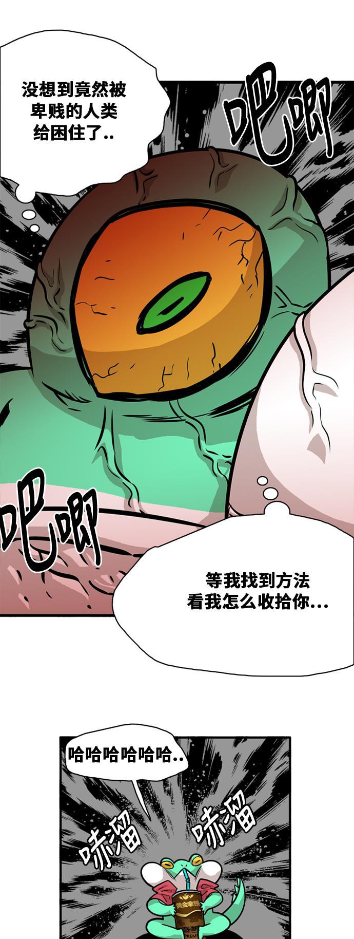 恶魔奶爸漫画韩漫全集-第52话无删减无遮挡章节图片 