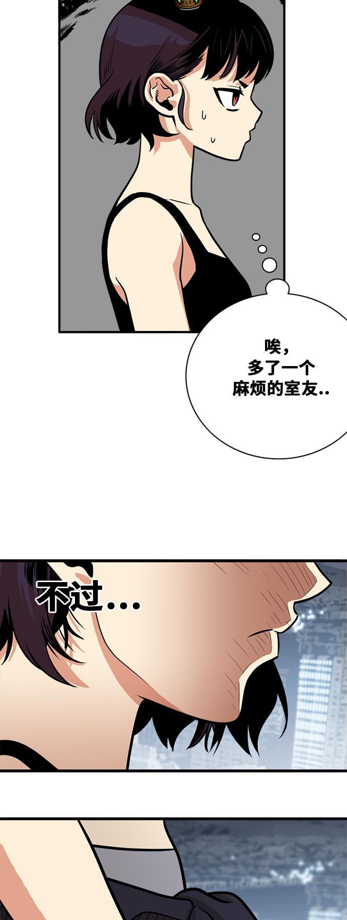 恶魔奶爸漫画韩漫全集-第52话无删减无遮挡章节图片 