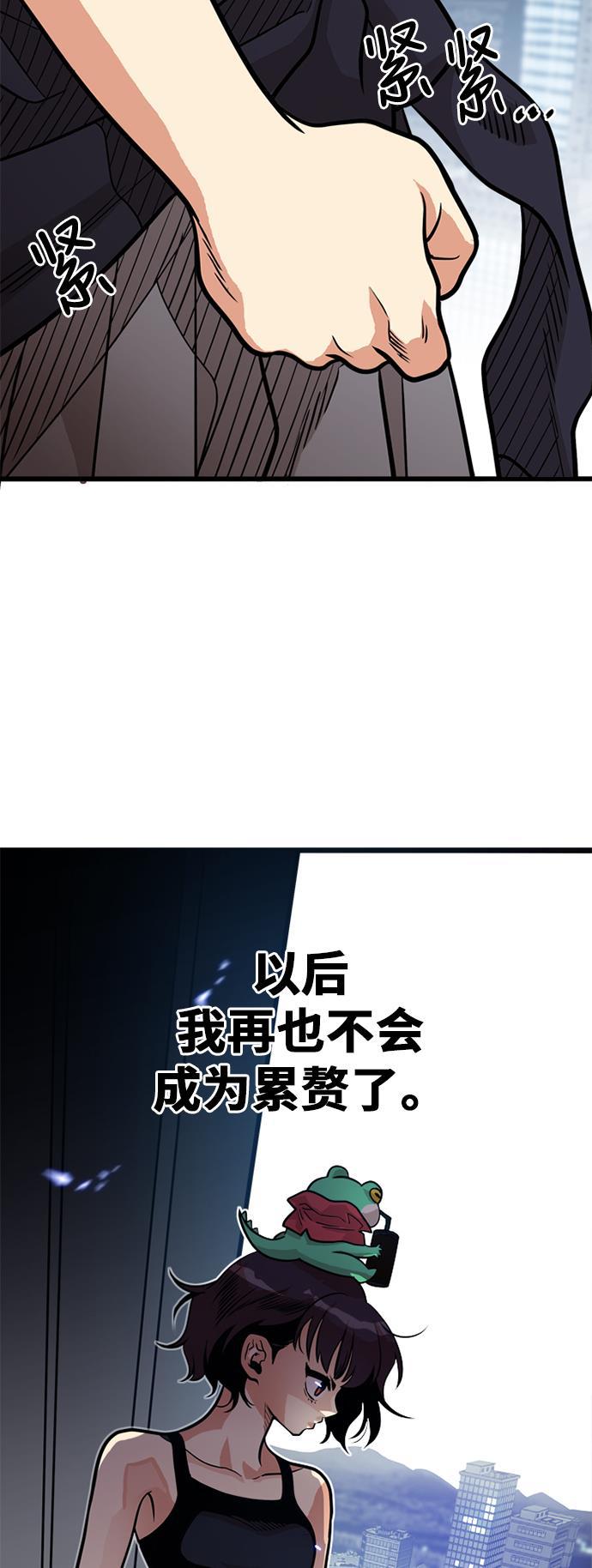 恶魔奶爸漫画韩漫全集-第52话无删减无遮挡章节图片 