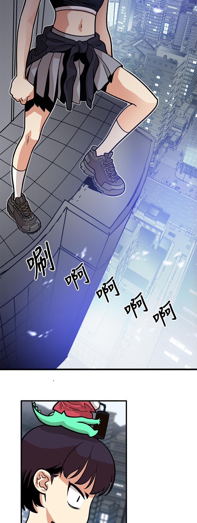 恶魔奶爸漫画韩漫全集-第52话无删减无遮挡章节图片 