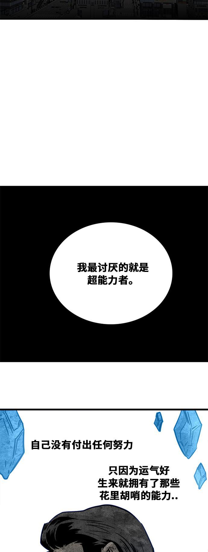 恶魔奶爸漫画韩漫全集-第52话无删减无遮挡章节图片 