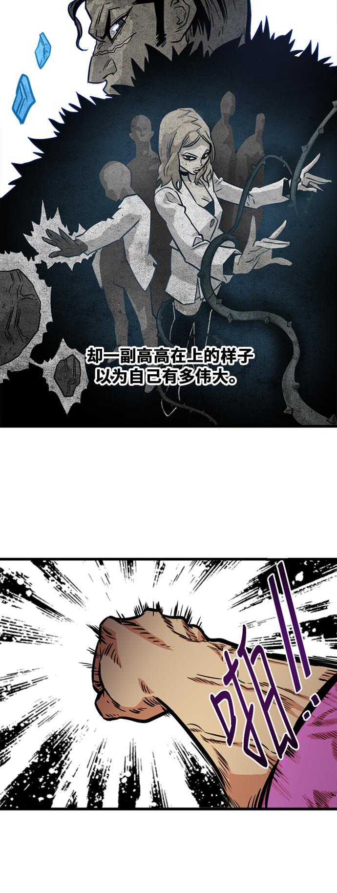 恶魔奶爸漫画韩漫全集-第52话无删减无遮挡章节图片 