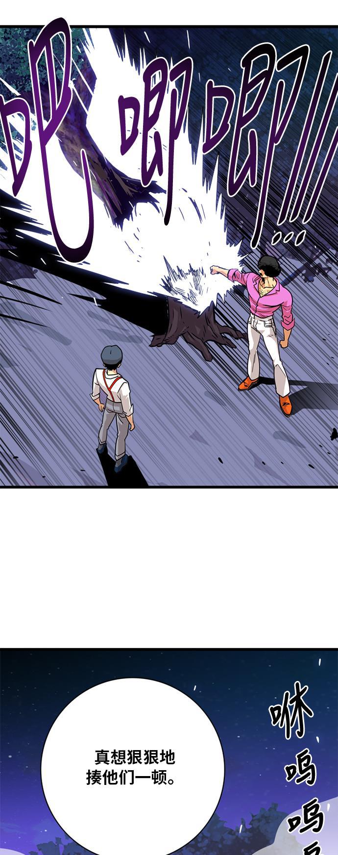 恶魔奶爸漫画韩漫全集-第52话无删减无遮挡章节图片 
