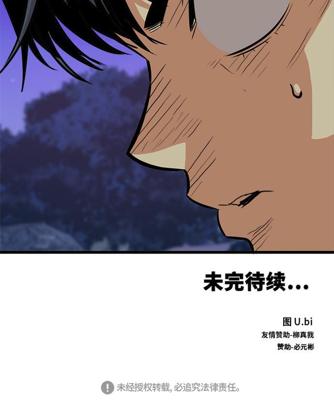 恶魔奶爸漫画韩漫全集-第52话无删减无遮挡章节图片 