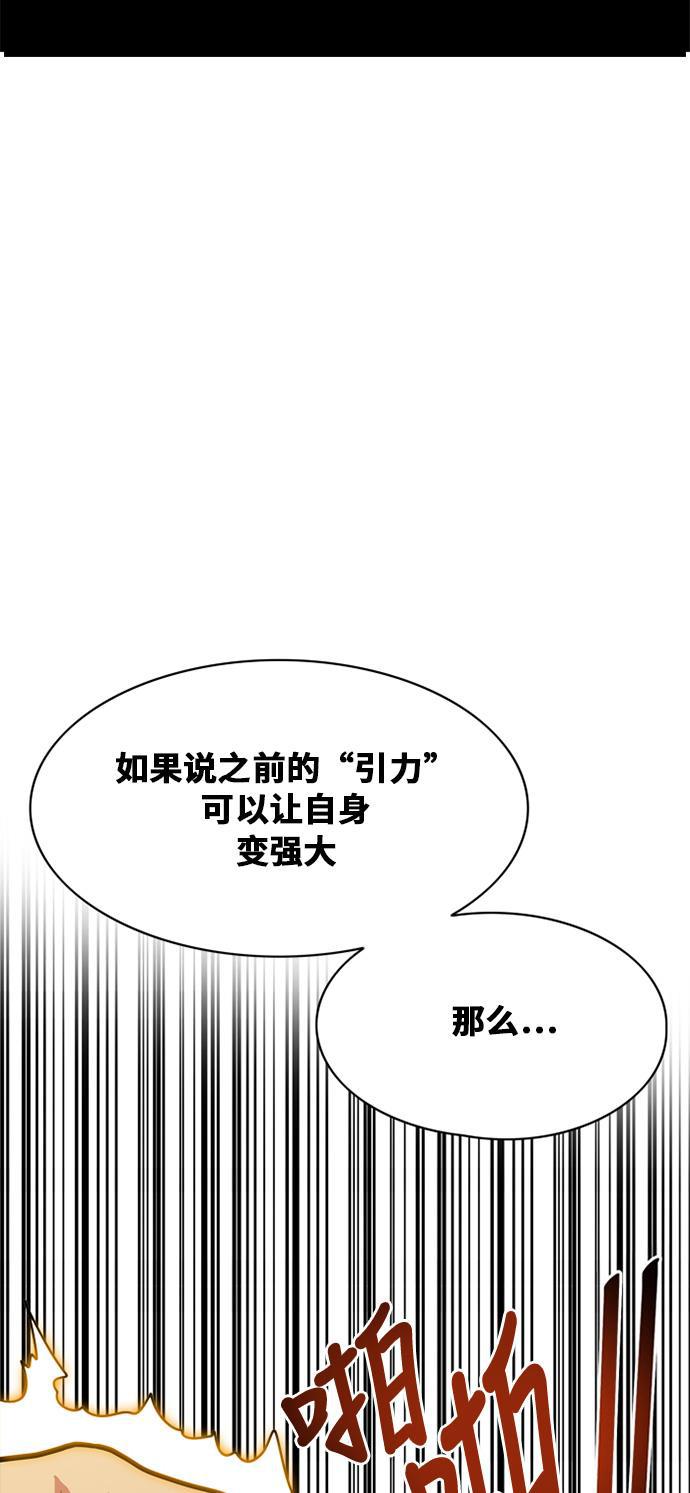 恶魔奶爸漫画韩漫全集-第53话无删减无遮挡章节图片 