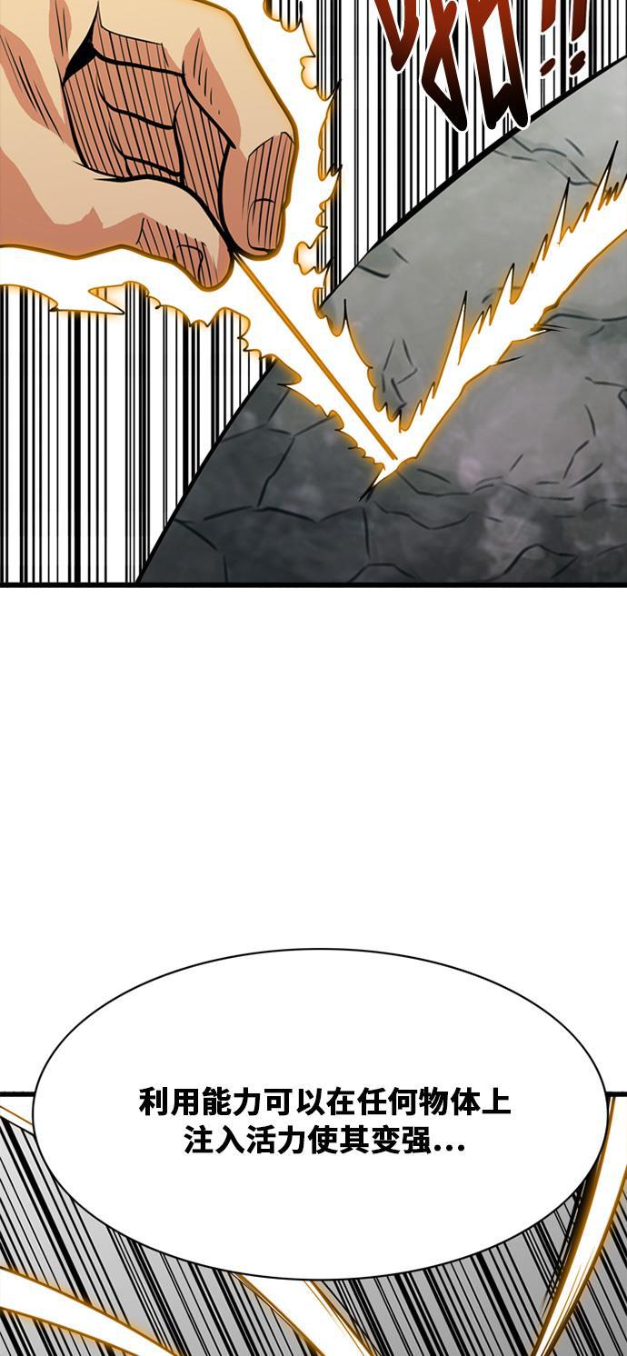 恶魔奶爸漫画韩漫全集-第53话无删减无遮挡章节图片 