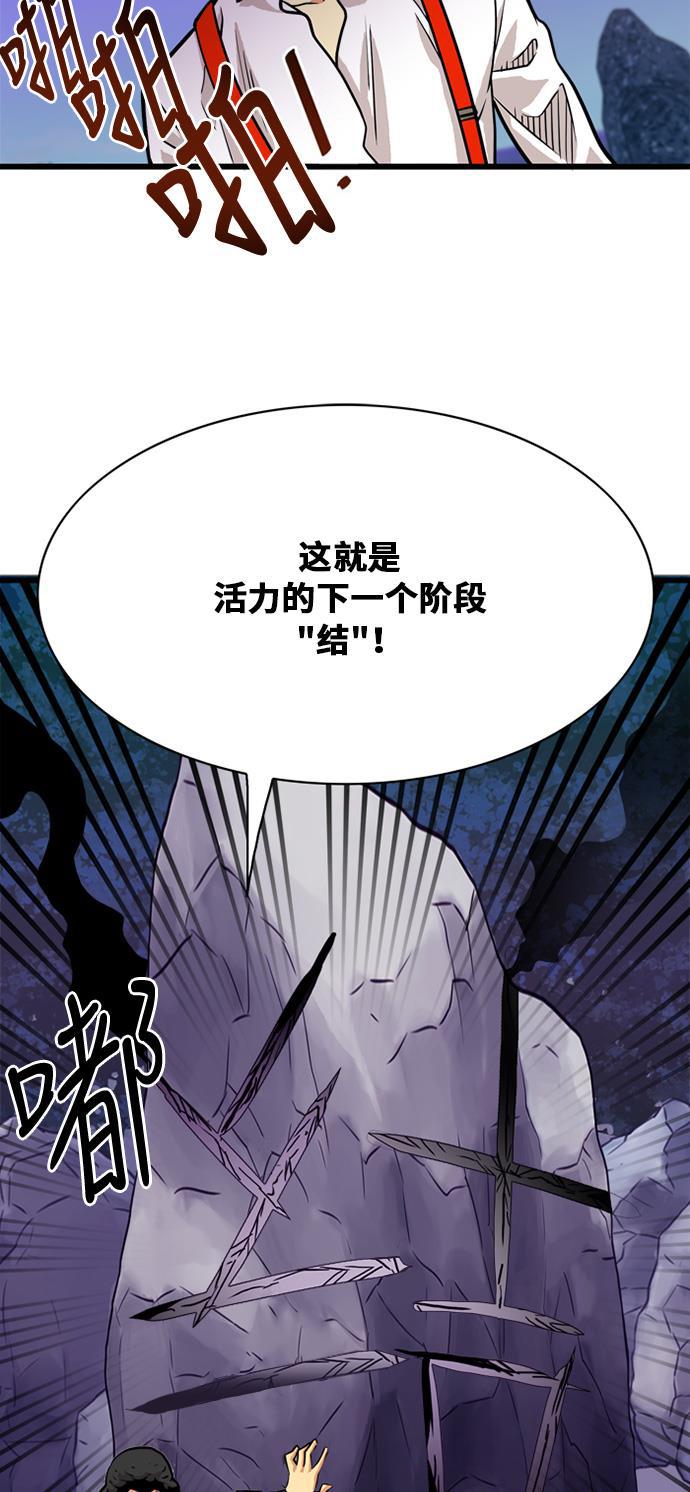 恶魔奶爸漫画韩漫全集-第53话无删减无遮挡章节图片 