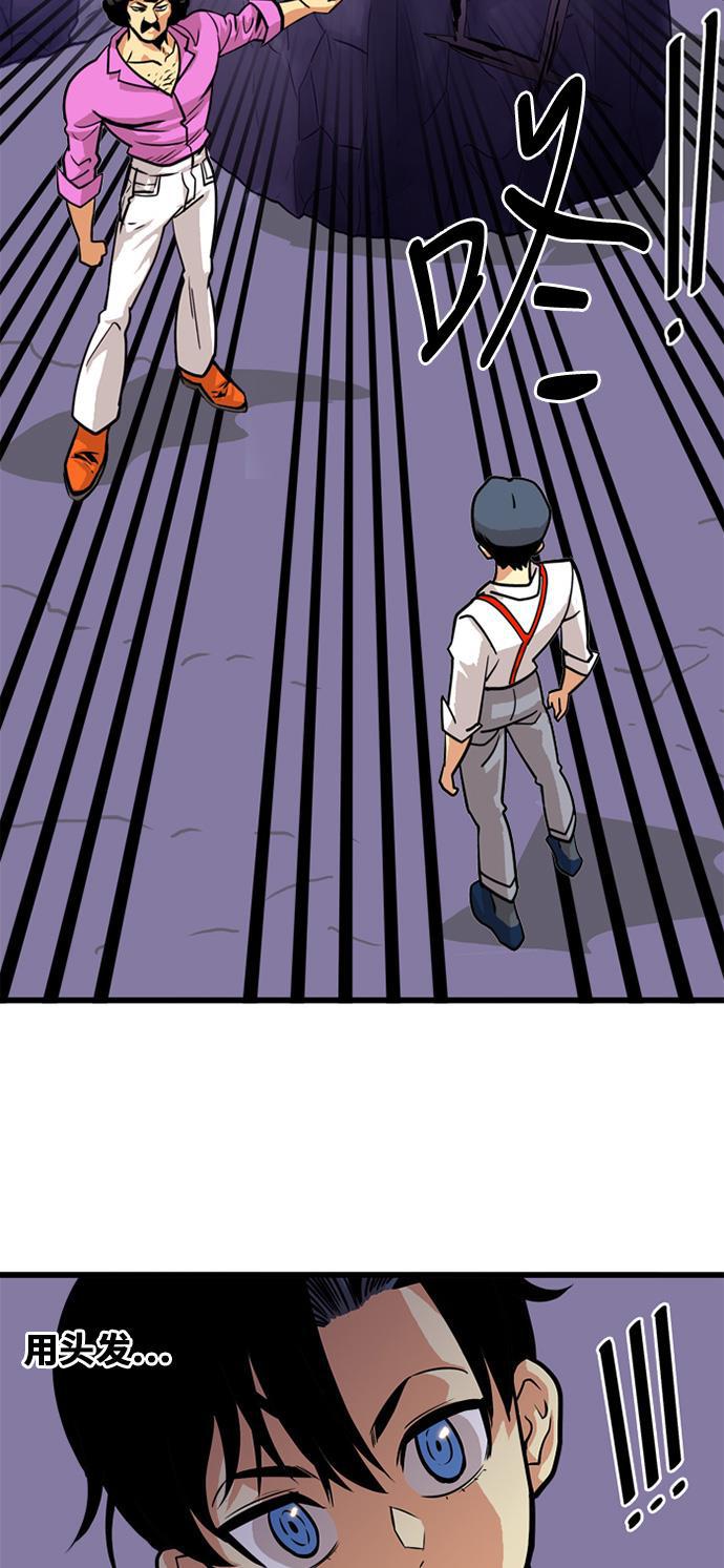 恶魔奶爸漫画韩漫全集-第53话无删减无遮挡章节图片 