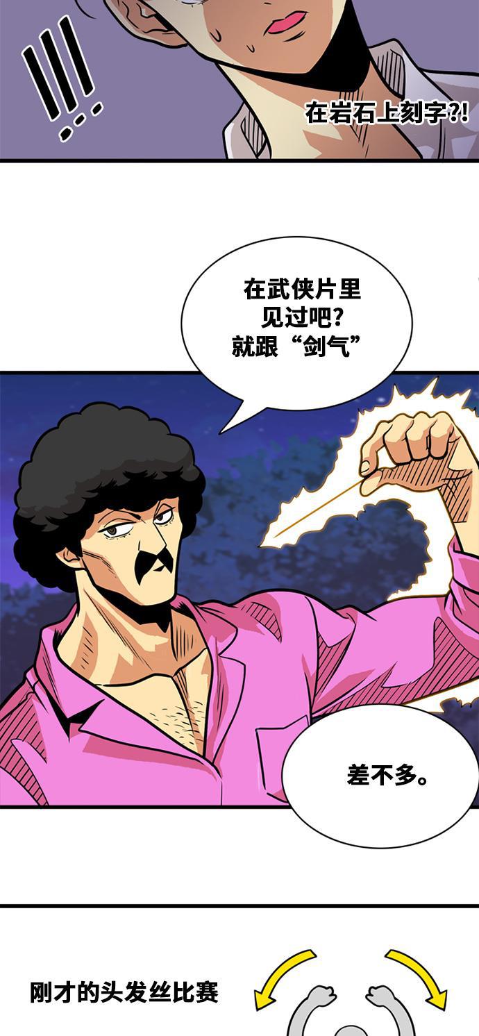 恶魔奶爸漫画韩漫全集-第53话无删减无遮挡章节图片 