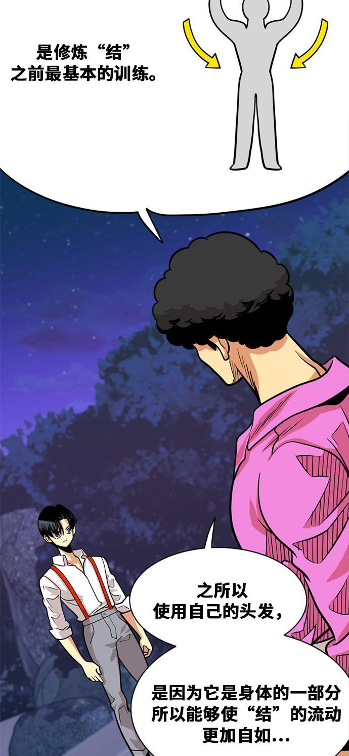 恶魔奶爸漫画韩漫全集-第53话无删减无遮挡章节图片 