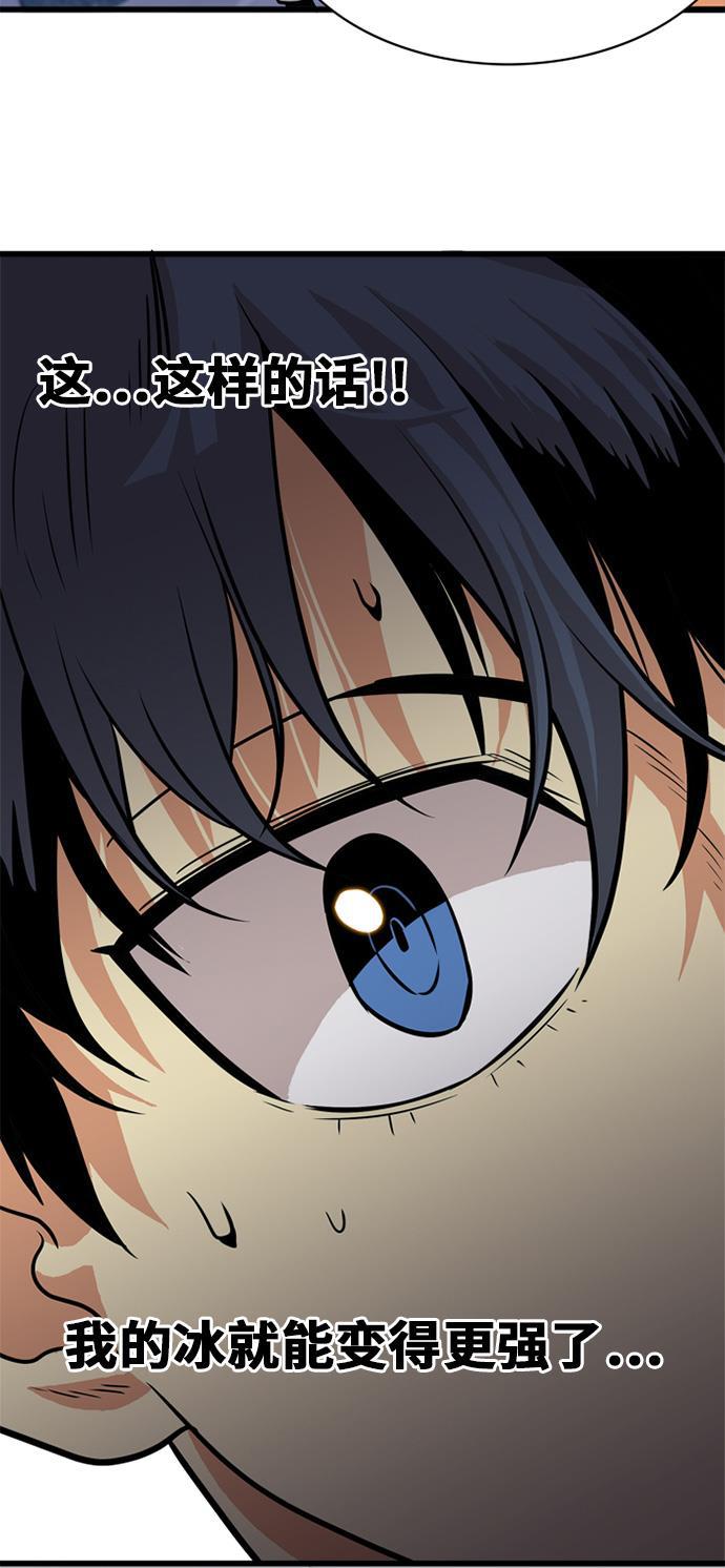 恶魔奶爸漫画韩漫全集-第53话无删减无遮挡章节图片 