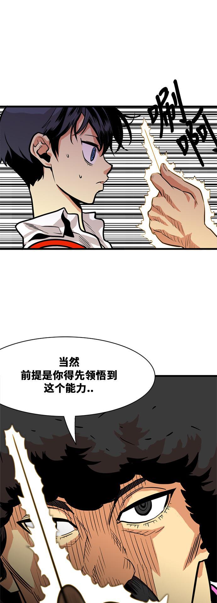 恶魔奶爸漫画韩漫全集-第53话无删减无遮挡章节图片 