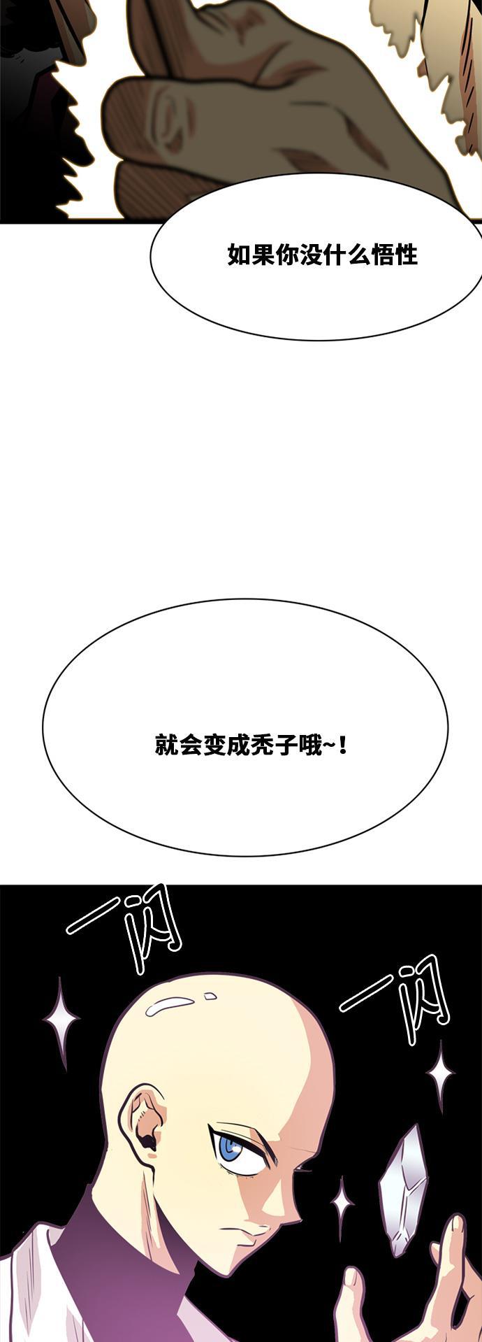 恶魔奶爸漫画韩漫全集-第53话无删减无遮挡章节图片 