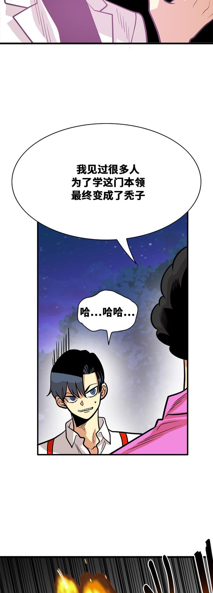 恶魔奶爸漫画韩漫全集-第53话无删减无遮挡章节图片 