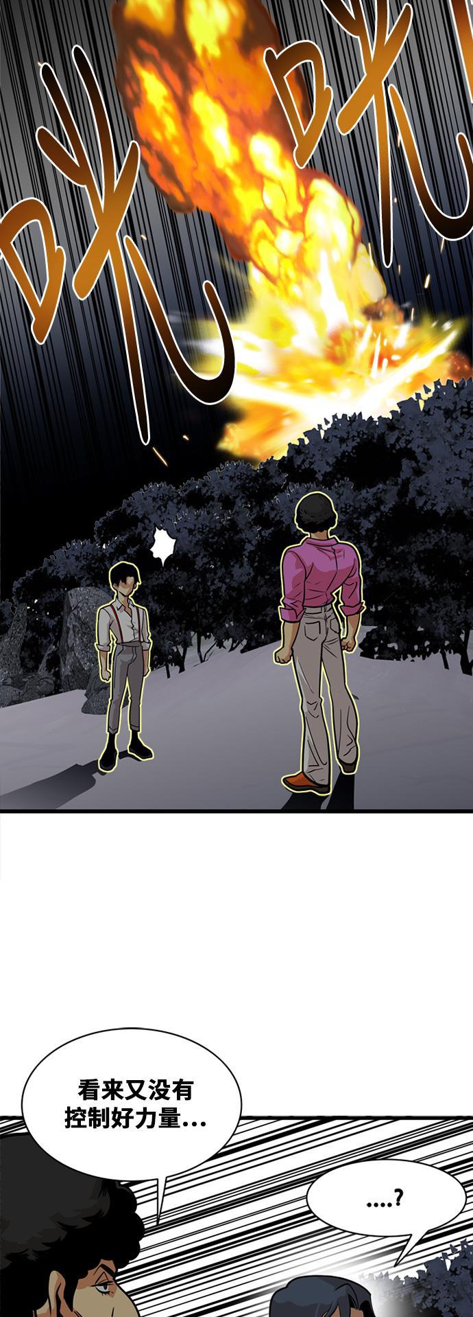 恶魔奶爸漫画韩漫全集-第53话无删减无遮挡章节图片 