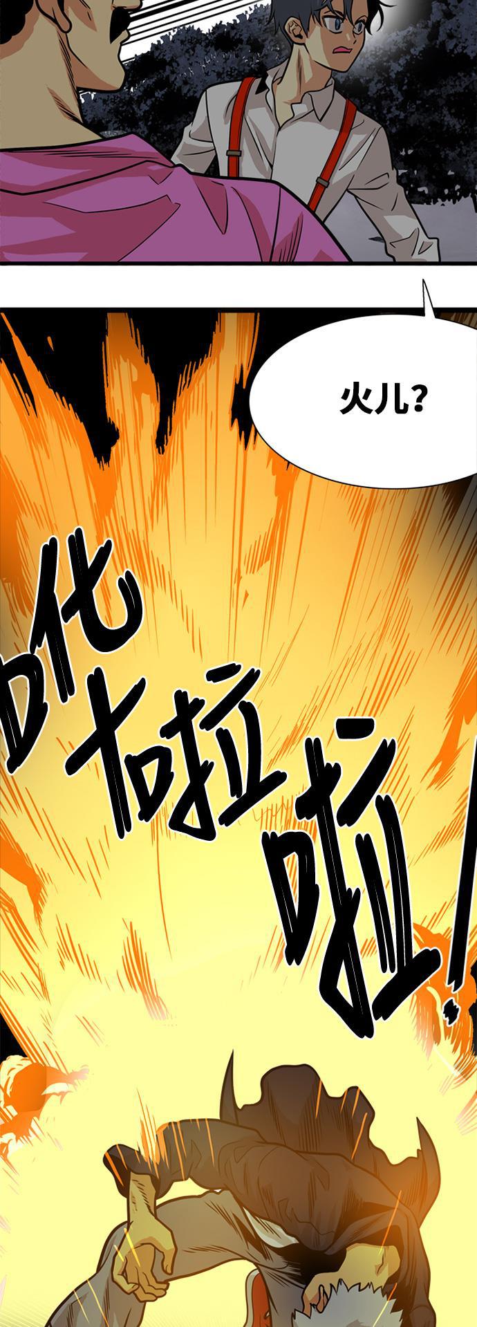 恶魔奶爸漫画韩漫全集-第53话无删减无遮挡章节图片 