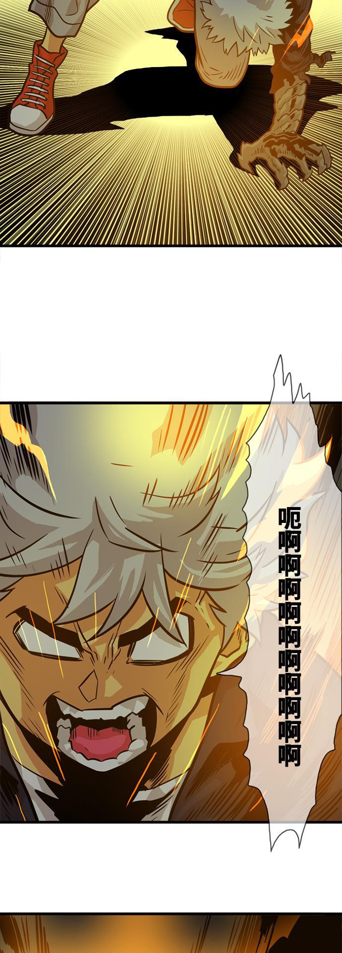 恶魔奶爸漫画韩漫全集-第53话无删减无遮挡章节图片 