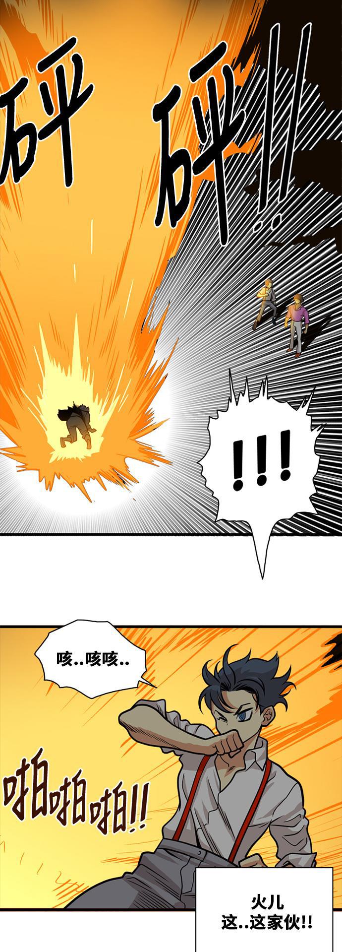 恶魔奶爸漫画韩漫全集-第53话无删减无遮挡章节图片 