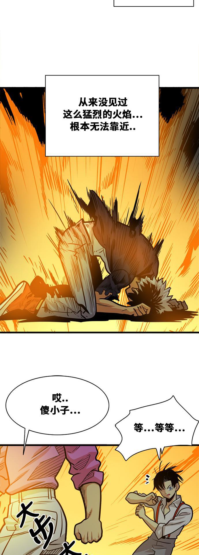 恶魔奶爸漫画韩漫全集-第53话无删减无遮挡章节图片 