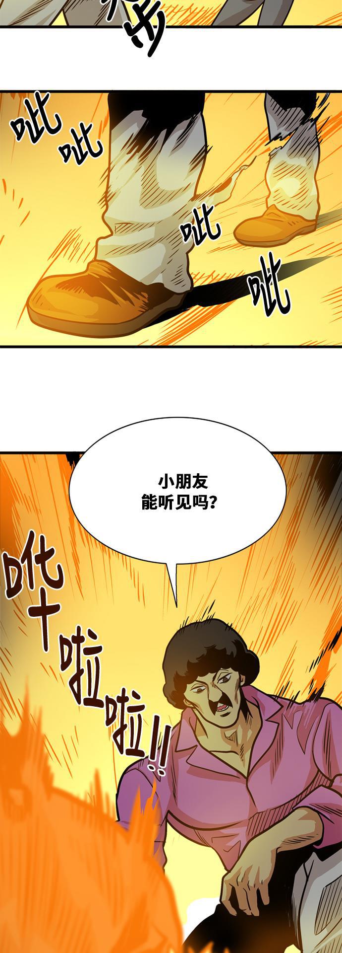 恶魔奶爸漫画韩漫全集-第53话无删减无遮挡章节图片 