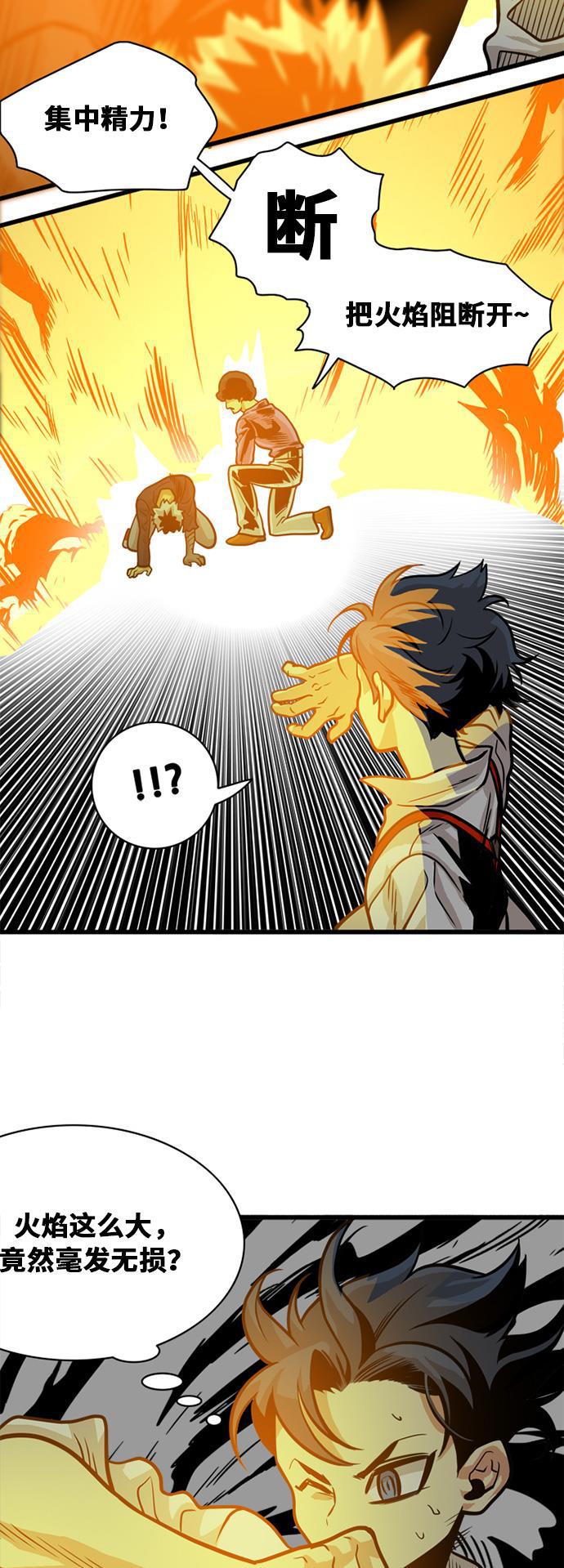 恶魔奶爸漫画韩漫全集-第53话无删减无遮挡章节图片 