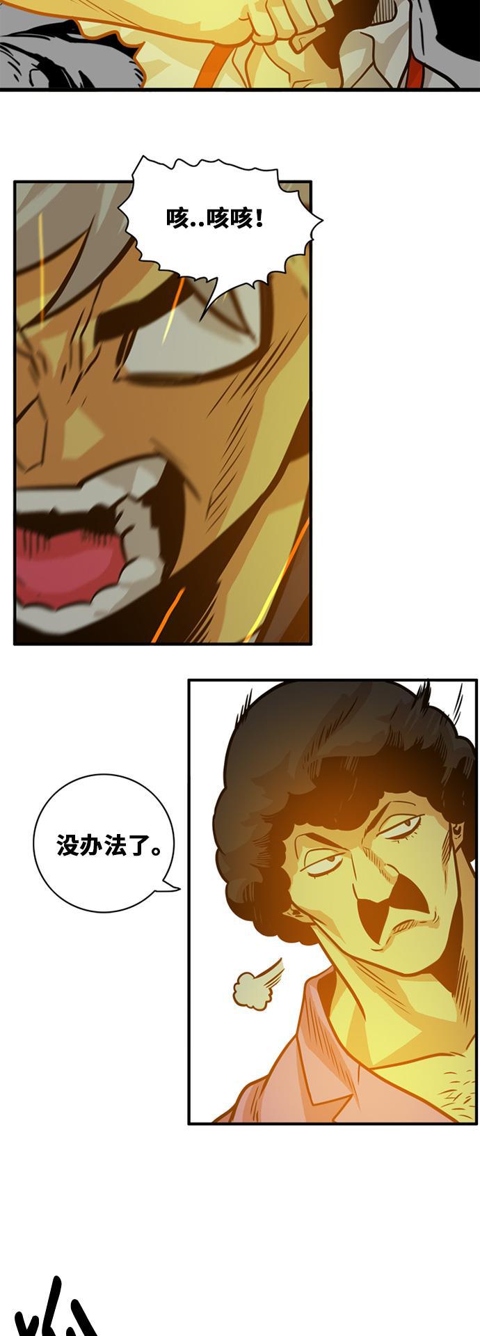 恶魔奶爸漫画韩漫全集-第53话无删减无遮挡章节图片 