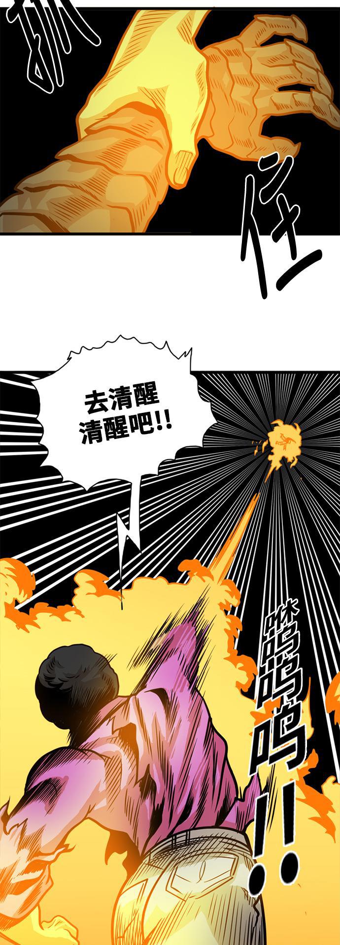 恶魔奶爸漫画韩漫全集-第53话无删减无遮挡章节图片 