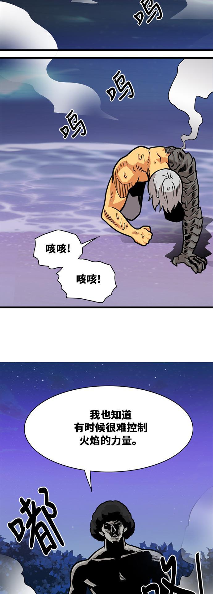 恶魔奶爸漫画韩漫全集-第53话无删减无遮挡章节图片 