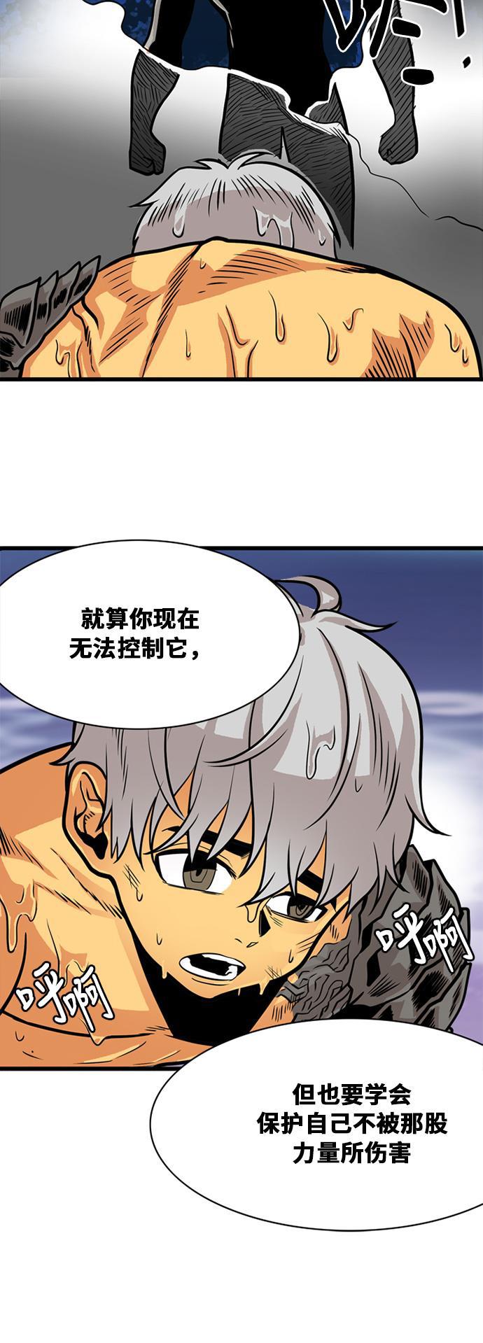 恶魔奶爸漫画韩漫全集-第53话无删减无遮挡章节图片 