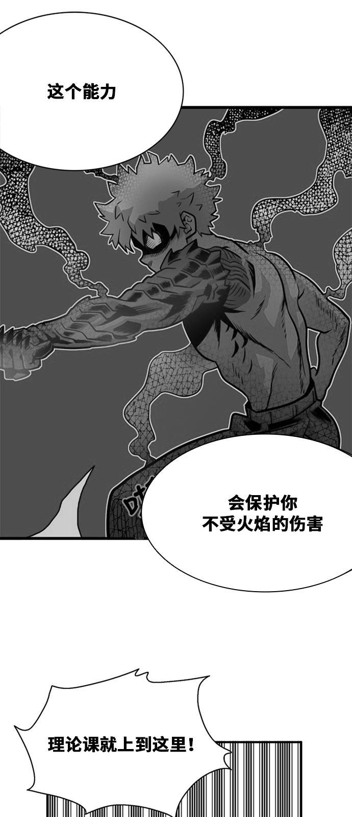 恶魔奶爸漫画韩漫全集-第53话无删减无遮挡章节图片 