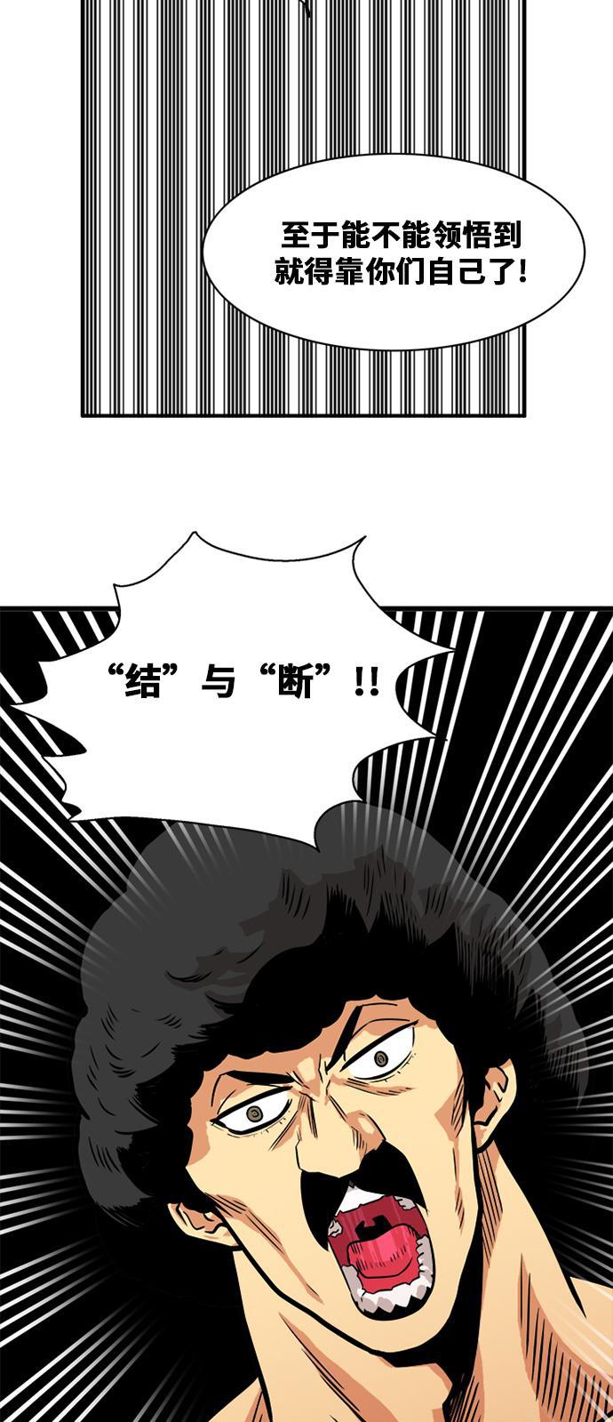 恶魔奶爸漫画韩漫全集-第53话无删减无遮挡章节图片 