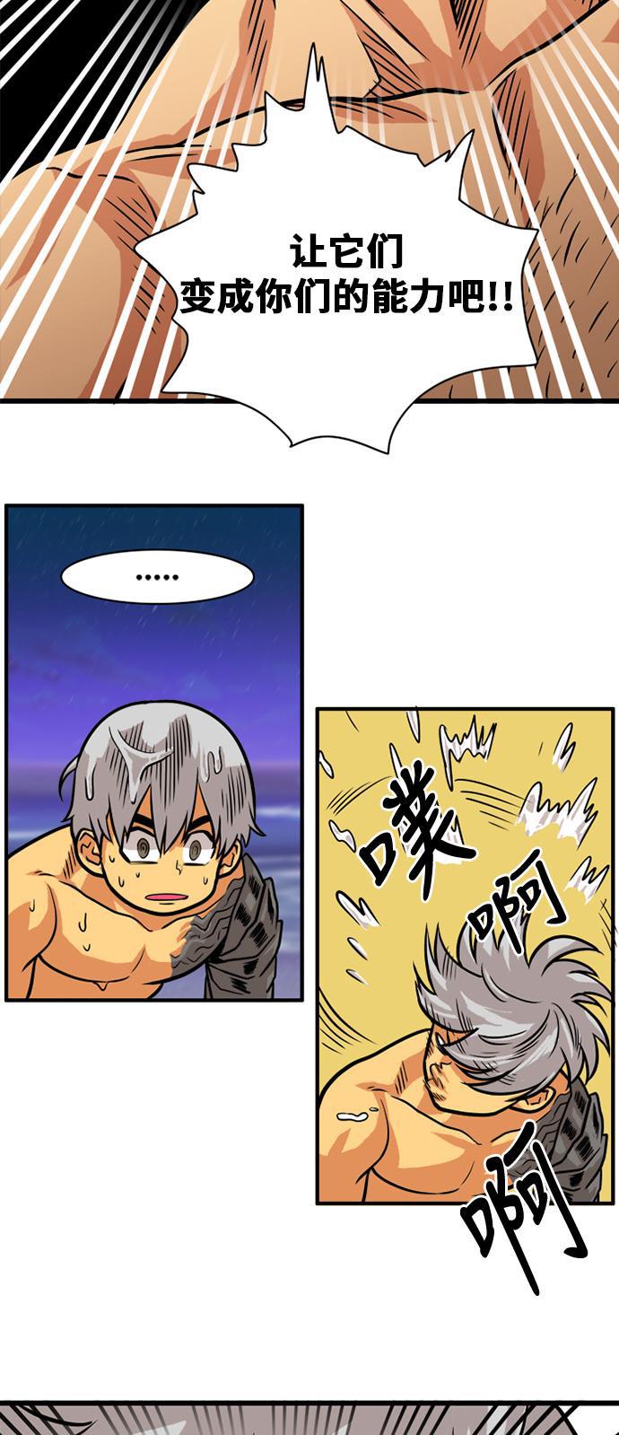 恶魔奶爸漫画韩漫全集-第53话无删减无遮挡章节图片 