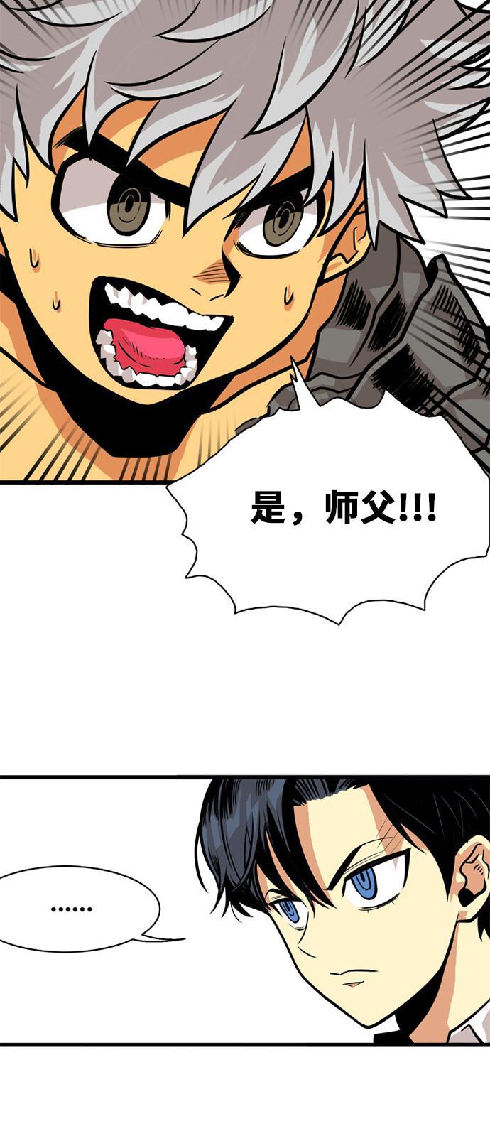 恶魔奶爸漫画韩漫全集-第53话无删减无遮挡章节图片 