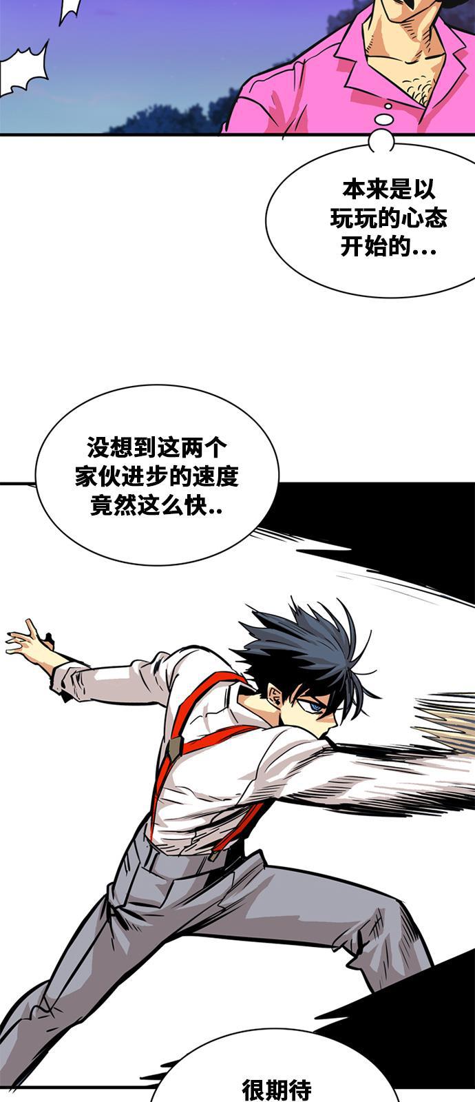 恶魔奶爸漫画韩漫全集-第53话无删减无遮挡章节图片 
