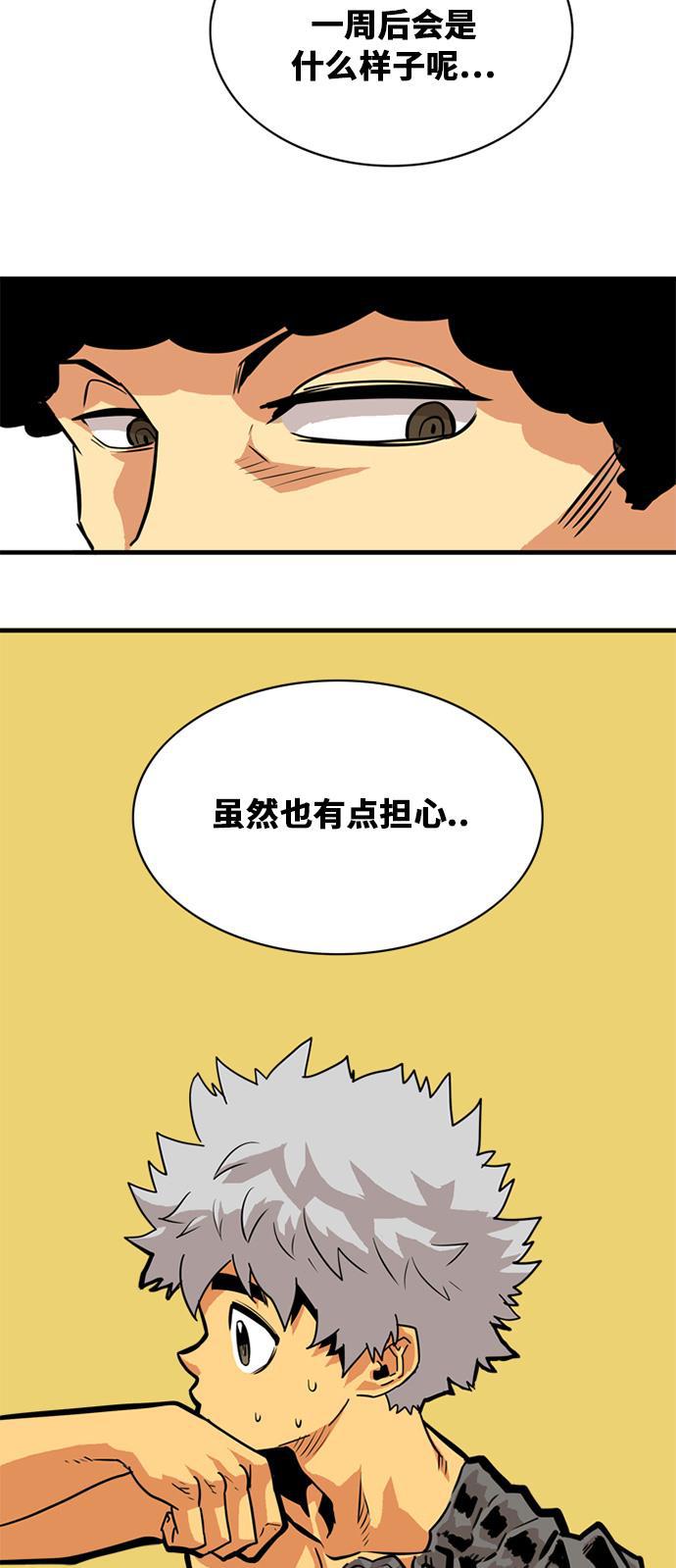 恶魔奶爸漫画韩漫全集-第53话无删减无遮挡章节图片 