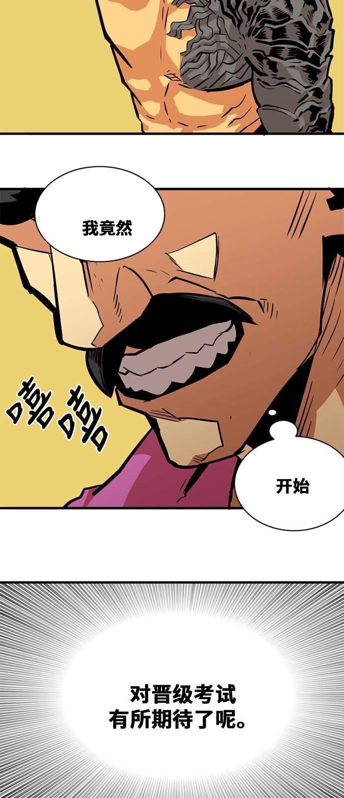 恶魔奶爸漫画韩漫全集-第53话无删减无遮挡章节图片 