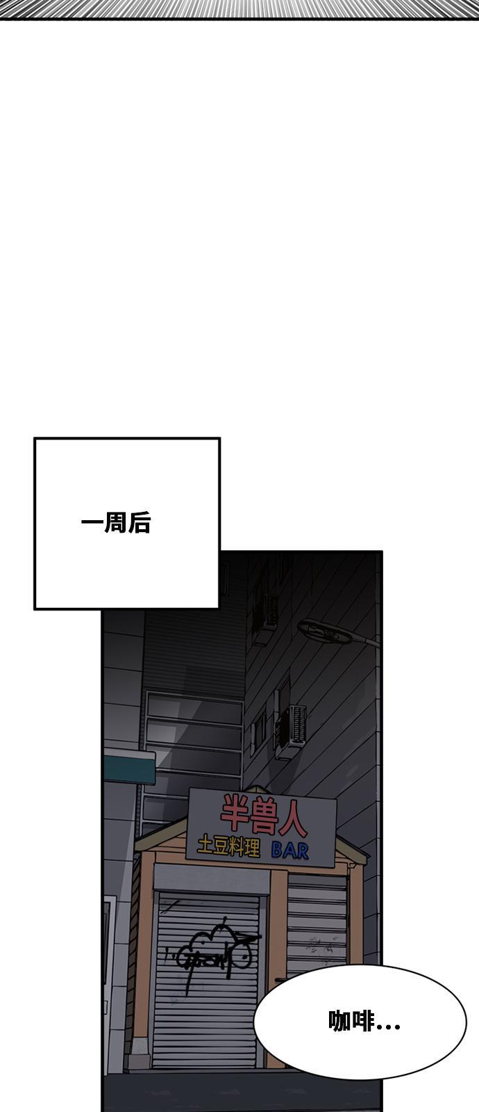 恶魔奶爸漫画韩漫全集-第53话无删减无遮挡章节图片 