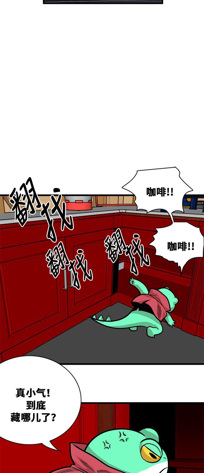 恶魔奶爸漫画韩漫全集-第53话无删减无遮挡章节图片 