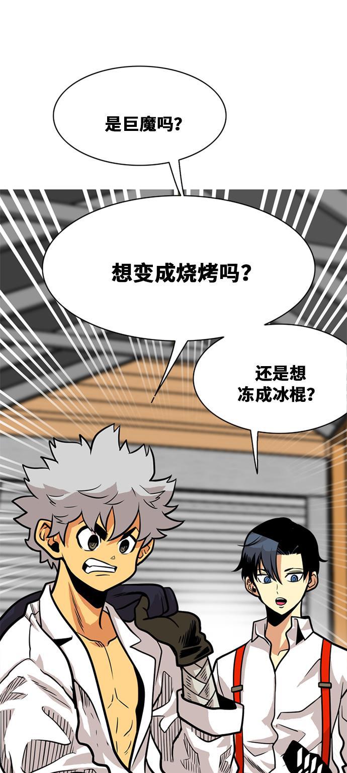 恶魔奶爸漫画韩漫全集-第53话无删减无遮挡章节图片 