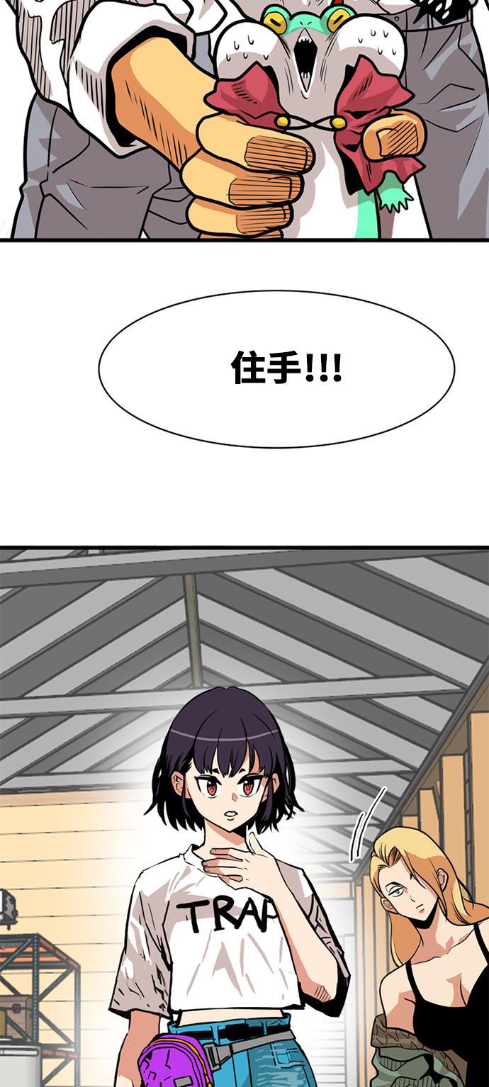 恶魔奶爸漫画韩漫全集-第53话无删减无遮挡章节图片 