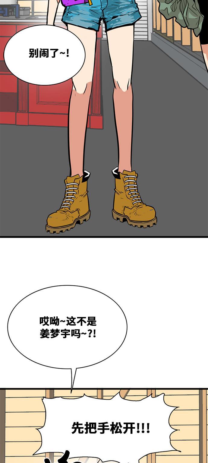 恶魔奶爸漫画韩漫全集-第53话无删减无遮挡章节图片 