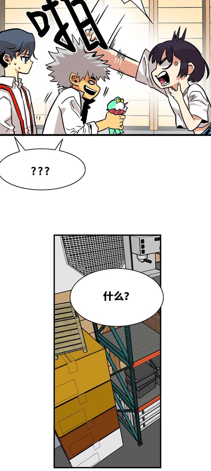恶魔奶爸漫画韩漫全集-第53话无删减无遮挡章节图片 